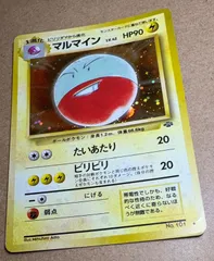 旧裏 マルマイン★ PSA9 2025年最新】マルマイン 旧裏 psaの人気アイテム - メルカリ