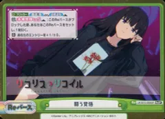 Reバース リコリスリコイル SSP ミッションスタート　たきな Reバース リコリスリコイル SSP ミッションスタート たきな Reバース