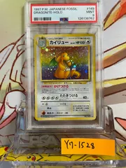 【旧裏】カイリュー 化石の秘密 ARS9【美品】 2025年最新】ポケモンカード 旧裏 カイリューの人気アイテム