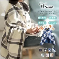 大判ブランケット ひざ掛け 裏起毛 ひざかけ 掛け布団 ブランケット あったか フリース チェック柄 大判 大きめ 羽織る プレゼント nErM454