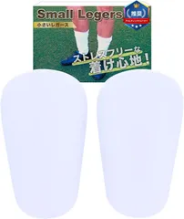 B　al　H(ビイエイエルエイチ) アスレティックトレーナー推奨 レガース サッカー ジュニア シンガード すねあて 大人 小さいレガース(ホワイト,  X-Small)