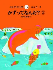 お値下げ！【美品多数】さんすうだいすき　全巻セット Amazon.co.jp: さんすうだいすき 全10巻 : 遠山 啓, 【表紙