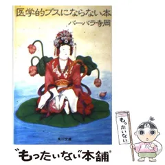 お菓子のクッキング　バーバラ寺岡　美品 2025年最新】バーバラ寺岡の人気アイテム - メルカリ