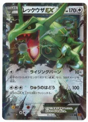Pokemon XY6 061/078 レックウザEX(1stEDITION) RR