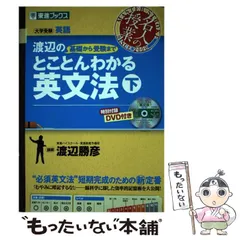 2024年最新】とことんわかる英文法の人気アイテム - メルカリ