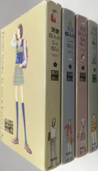 2025年最新】天使なんかじゃない 完全版の人気アイテム - メルカリ