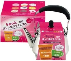 ワコートレーディング 19906 ケトル シルバー 180×145×195mm ミニ 広口 1.2L ガス火専用 ステンレス ちょHOT H-1990 パール金属