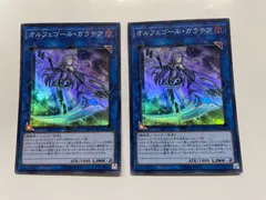 2025年最新】オルフェゴール ガラテアの人気アイテム - メルカリ
