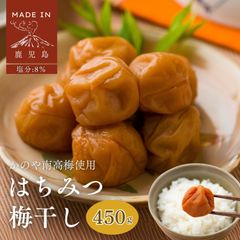 除草剤不使用◎農園栽培 製造 南高はちみつ梅干し 450g 肉厚ふっくら◎