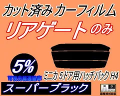 2024年最新】ミニカ h42aの人気アイテム - メルカリ