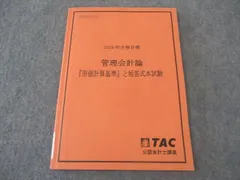 2025年最新】原価計算基準の人気アイテム - メルカリ