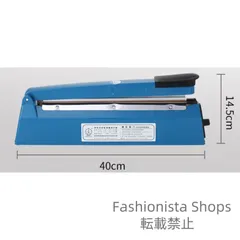 新品・未使用】ヒートシーラー 400W HS-400箱に損傷あり