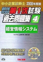 2024年最新】中小企業診断士講座の人気アイテム - メルカリ