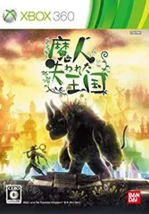 【中古】「未使用品」魔人と失われた王国 - Xbox360