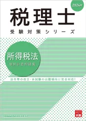 2025年最新】所得税法 大原の人気アイテム - メルカリ