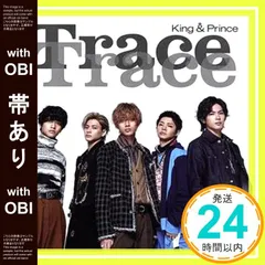 【帯あり】TraceTrace (通常盤/初回プレス)(特典:なし) [CD] King & Prince_07