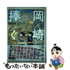 2024年最新】岡崎に捧ぐの人気アイテム - メルカリ