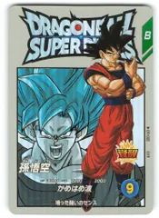 2025年最新】ドラゴンボールヒーローズシリアル悟空の人気