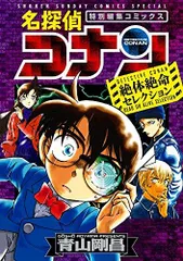 2024年最新】コナン 93巻の人気アイテム - メルカリ