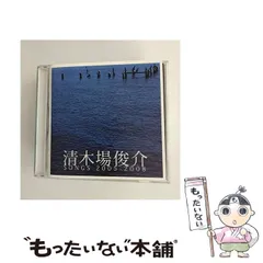 2024年最新】清木場俊介 カレンダーの人気アイテム - メルカリ