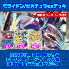 2024年最新】ポケカ 雷デッキの人気アイテム - メルカリ