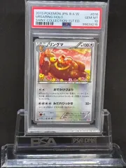 2025年最新】リングマ psa10の人気アイテム - メルカリ