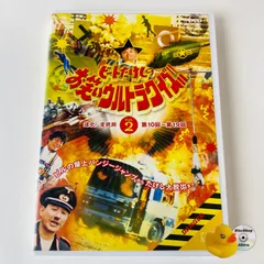 天才・たけしの元気が出るテレビ!! & ビートたけしのお笑いウルトラクイズ!! Amazon.co.jp: ビートたけしのお笑いウルトラクイズ!! Vol.1