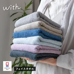 【公式ショップ】 今治タオル フェイスタオル 1枚 with タオル 送料無料 (ポスト投函) 34×82cm 日本製 今治 ウィズ 新品