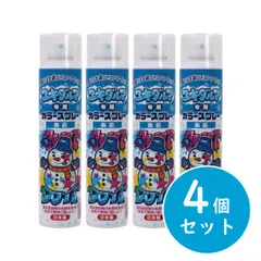  池田工業社 ユキダルマ専用カラースプレー(あお) 日本製×4本セット 　雪面に線や文字を描けるスプレー！ 雪遊び 雪だるま スノーアート