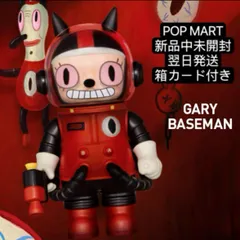 ゲーリー ベースマン　Gary BASEMAN セット ゲーリー ベースマン Gary BASEMAN セット