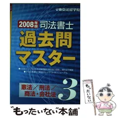 2023年最新】東京法経学院出版の人気アイテム - メルカリ