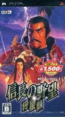 【中古】PSPソフト 信長の野望 将星録 [コーエー定番シリーズ]