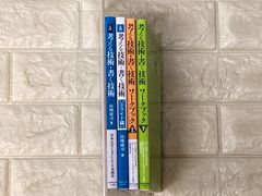 考える技術書く技術&副読本　4冊セット　r987-990