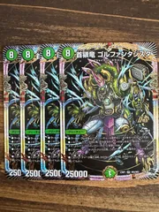 デュエルマスターズ 首領竜ゴルファンタジスタ 金 4枚セット 首領竜 ゴルファンタジスタ 4枚の通販 BungBung（264235618） | magi