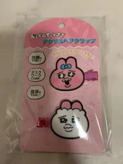 おぱんちゅうさぎ　 アクリルヘアクリップ (1)
