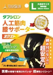 【シリコーン素材使用】人工筋肉膝用サポーターｘ日本製ｘ岐阜大学との共同研究開発ｘ通気性がよいｘズレ落ち機能ｘ1枚入りブラック ・ベージュ 膝サポーター 夏用 膝 サポーター 薄手