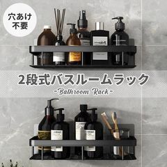 浴室 石鹸ラック お風呂ラック 2段式 バスルームラック ステンレス シャワーラック 壁掛けフック 強力粘着固定 シャワーラック キッチンラ