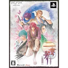二世の契り (限定版:忍絵巻 (設定原画集) 、ドラマCD「予兆の章」同梱 ) - PSP