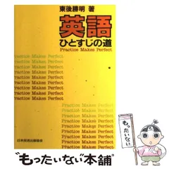 2025年最新】東後勝明の人気アイテム - メルカリ