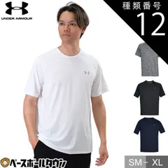 【新品未使用】 種類12:(002)ブラック/ブラック/LG(L) 野球 Tシャツ メンズ アンダーアーマー UAテック2.0 ヒートギア 半袖 丸首 おしゃれ かっこいい ベースボールシャツ 吸汗速乾 抗菌防臭 1358553