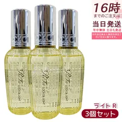 【3本セット】MTG リファ ロックオイル ライト R 100mL ReFa LOCK OIL LIGHT RC-BE-00A ヘアオイル ルーティフローラル スタイリング 国内正規品 (1123)のサムネイル