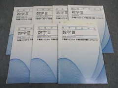2025年最新】東進 数学 テキストの人気アイテム - メルカリ