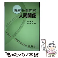 中古】 新・幼稚園教育要領「領域」を考える 実践への手がかり
