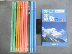 2024年最新】予習シリー 理科の人気アイテム - メルカリ