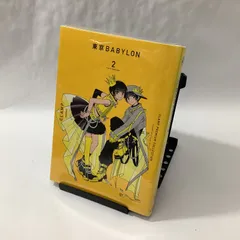 2024年最新】東京babylon cdの人気アイテム - メルカリ