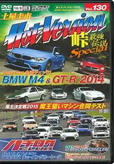 ホットバージョンDVD 46巻セット 86 GTR RX7他