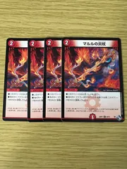 マルルの炎杖