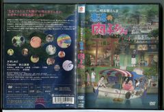 漁港の肉子ちゃん/DVD 中古 レンタル落ち/大竹しのぶ/花江夏樹/c6122