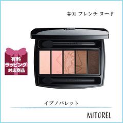 ランコム LANCOME イプノパレット4g#1 フレンチ ヌード(01)【85g】誕生