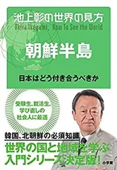 2025年最新】池上彰dvdの人気アイテム - メルカリ